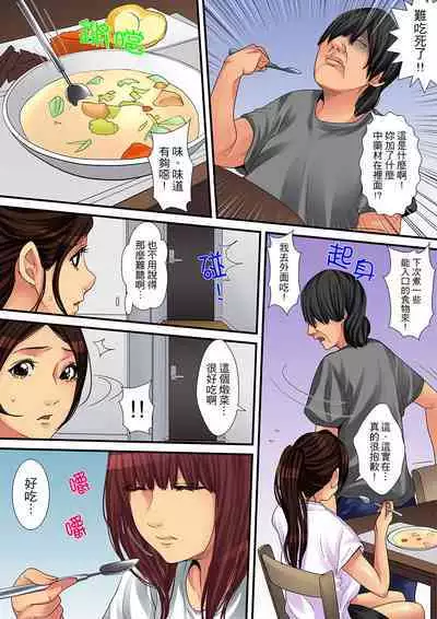 Hitozuma Kaseifu wa Kyou mo Hageshiku, IKI Aegu...