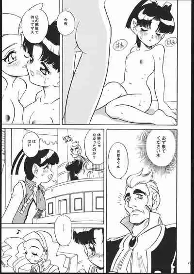 Kikai Shinzou MACHINE HEART