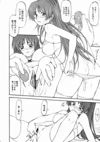 (C71) [Leaf Party (Nagare Ippon)] LeLe Pappa Vol.10 (ToHeart 2)