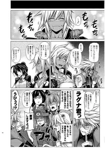 BREAK BLUE X MARRIAGE