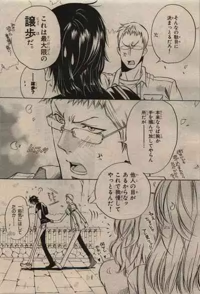 BE・BOY GOLD 2009-08