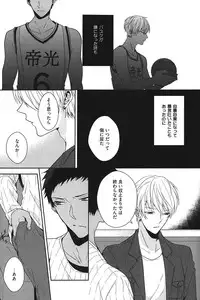 [Anthology] Kurobasu Anthology MVP Bangaihen Aomine Uke