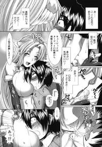 [Ariga Tou] Suki x Suki