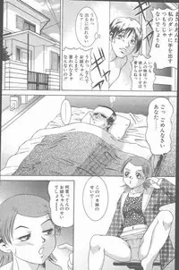 COMIC Penguin Club Sanzokuban 2001-03