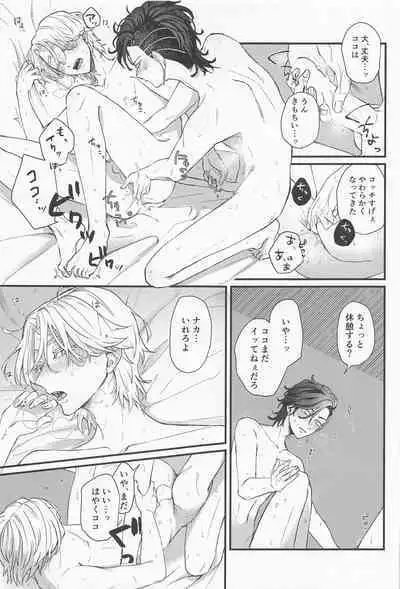 Kimi Tsukamu, Million Gold