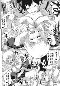 (COMIC1☆6) [SAZ (soba)] Sukitooru Sora (Toaru Majutsu no Index)