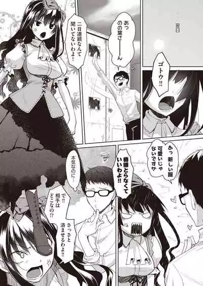 [taropun] Kareobana Kitan Ch.1-4 [Digital]