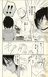 [Natsuba Yashi] Pet no Jikan - Pet Tune Lovers