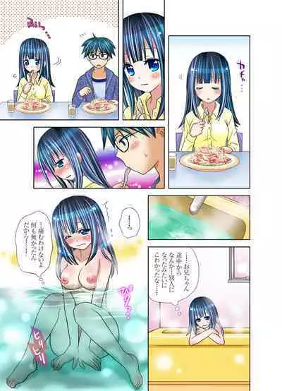 Imouto ni Ai no Muchi