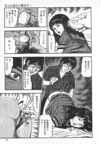 [Sanjou Tomomi] jokousei shiiku