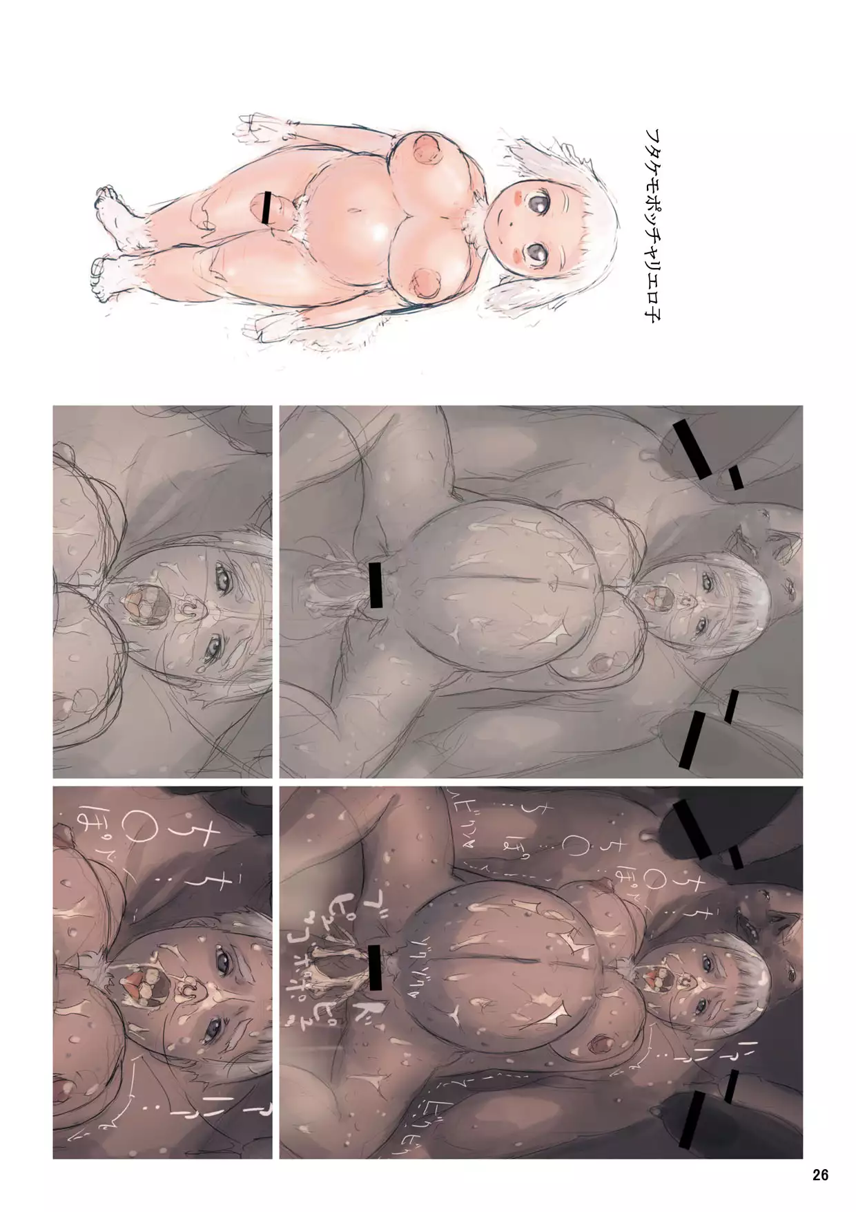 Reiu-san no Sumu Machi 4