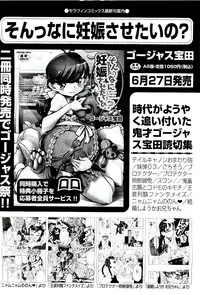 COMIC AUN 2009-08 Vol. 158