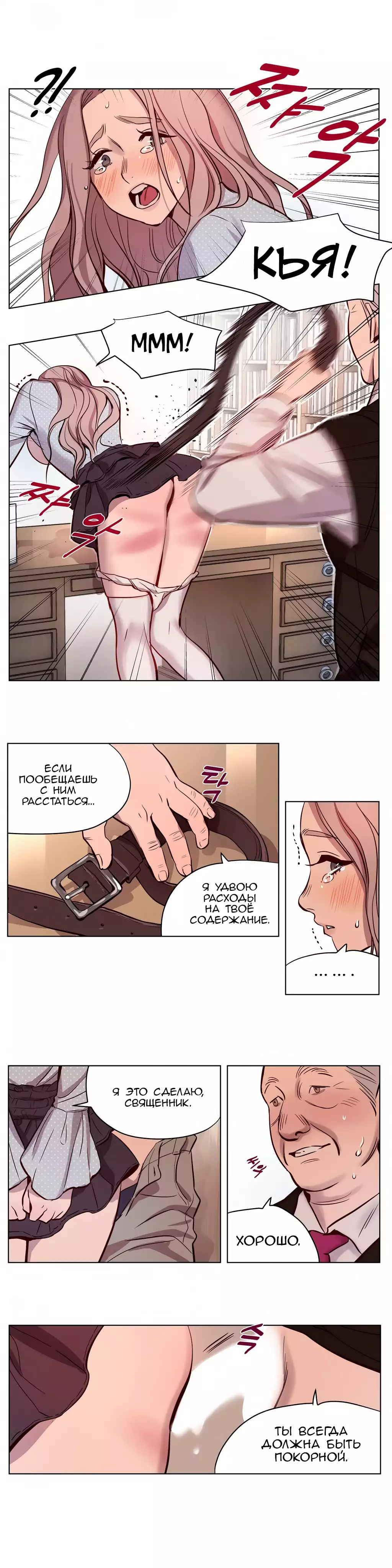 Atonement Camp Ch. 0-26