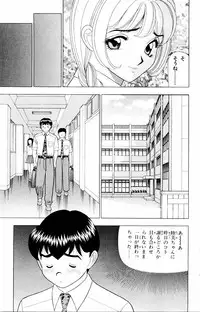 [Yamada Kousuke] Tameshita Girl Vol 2