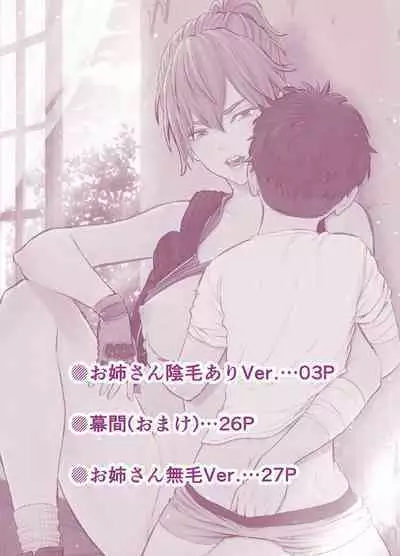 [Akegarasu (Akabane Shigure)] Kono Sekai de Kimi to [Chinese]