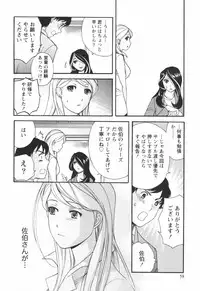 [Kuuki Fuzisaka] Momoiro Milk