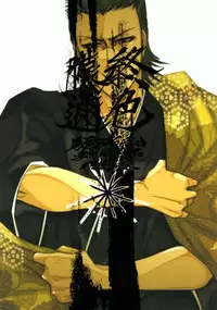 [Rohji (Asou)] Shuiro (Sengoku Basara)