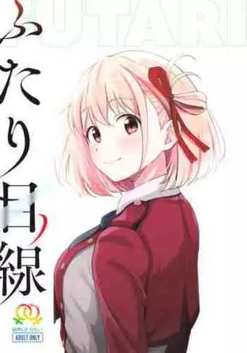 Futari Mesen | Their Gazes