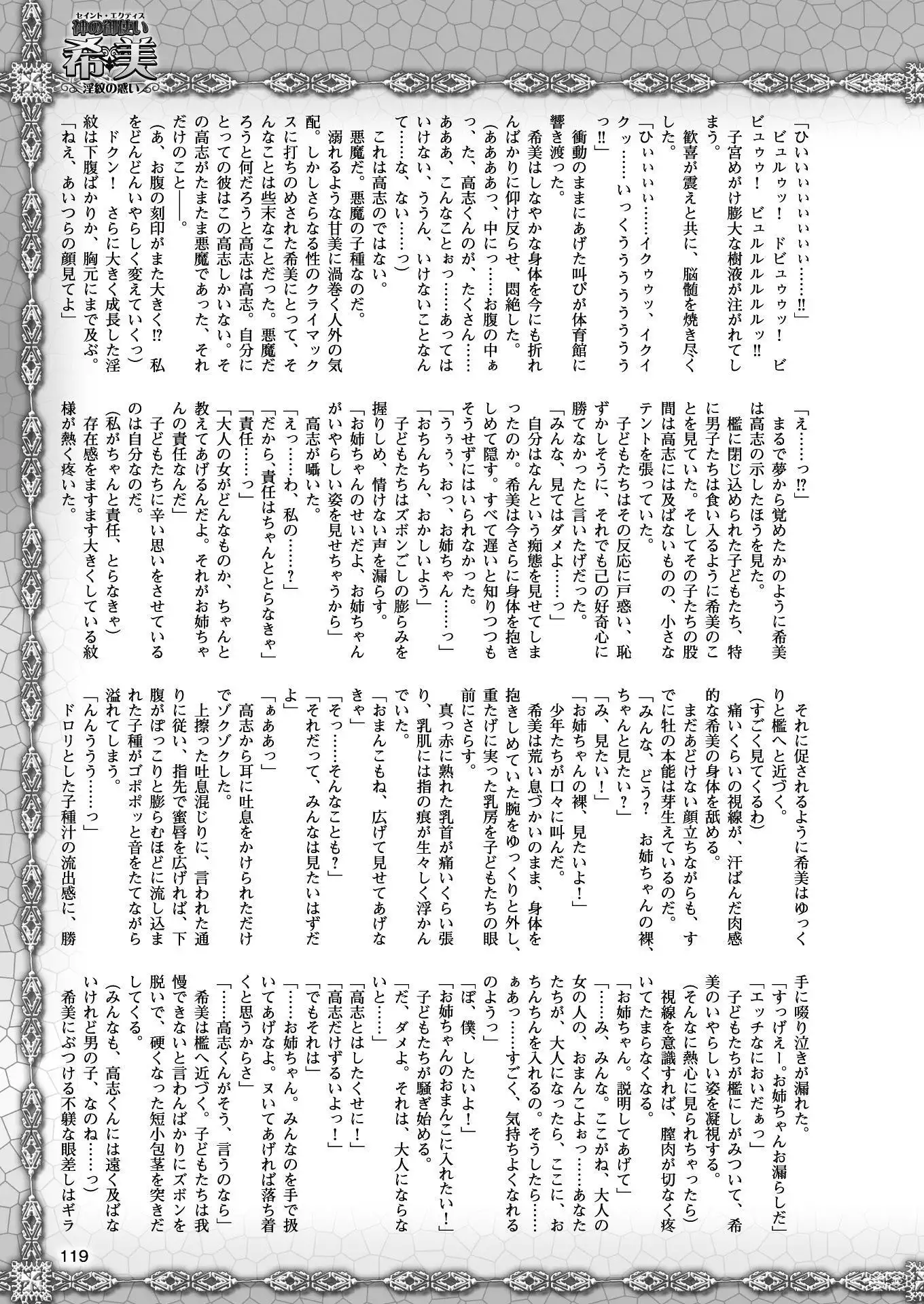 2D Dream Magazine 2017-04 Vol. 93