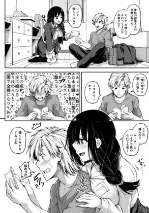 Oniichan ni Maketara Ecchi! ~ Shikotte Pakottejan kenpon ~