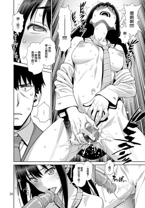 Shiburin Tai Zetsurin