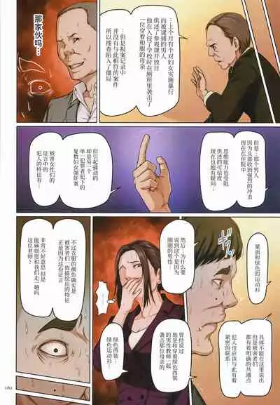 [Negurie] Karamitsuku Shisen 2 [Chinese] [零星汉化组+HTzhemu调色版]