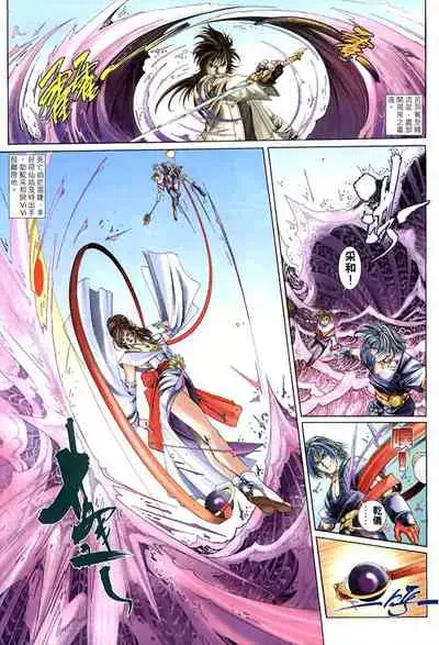 The Eight Immortals Saint Legend