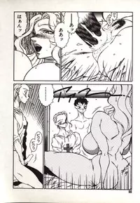 [Kitamimaki Kei] Lucifer no Musume - Lucifer's Sister.