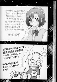 (C65) [VOISIN, DIFFERENT (Various)] TWIN PLANET 3 (Onegai Twins)