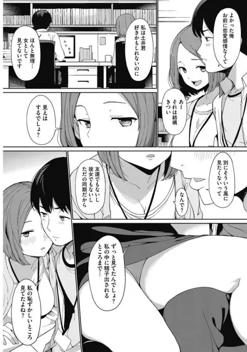 COMIC HOTMILK 2017-03