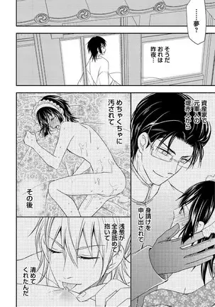 Otoko oiran Hatsumo nonaburi