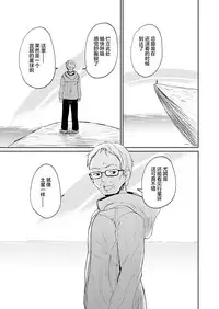 Boku to Kitsune no Kami-sama no