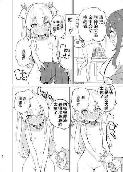 S.S.S.DI2 - smart saimin sex double intense 2