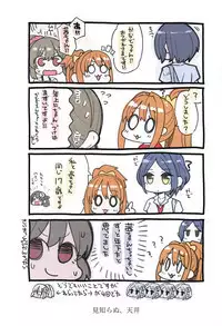 Daitai Zenbu Hino Akane