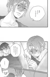 (SPARK8) [R-20 (Mieda Maya)] Seki o Sureba Futari (Free!)