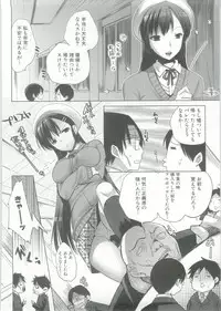 [Jakou Nezumi] Onedari Acme