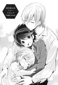 [Sakaki Tsui] Otouto Shikake no Honey Trap - Lovely Younger Brother Honey Trap