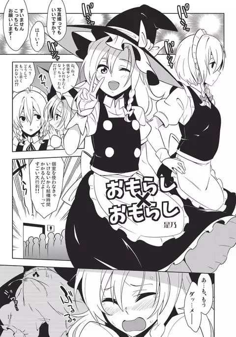 Shizuku no Utage San