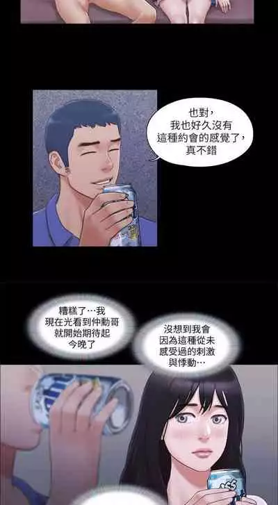 【周五连载】协议换爱（作者：遠德） 第1~62话