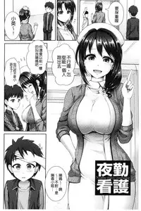 [Yu-ga] Hitozumajiwari [Chinese]