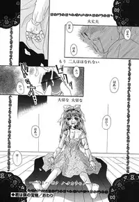 [Tanimura Marika] Touch up!