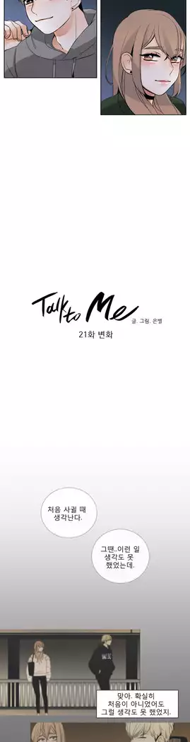 Talk to Me Ch.0-36