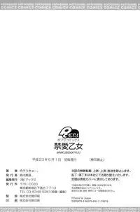 [Nikusoukyuu.] Kinai Otome [Digital]