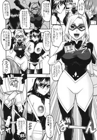 (C88) [SEMEDAIN G (Mokkouyou Bond, Mizutani Mint)] JB8 (My Hero Academia)
