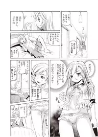 [Anthology] Karyou Zettai Ryouiki 2012-08 [Digital]