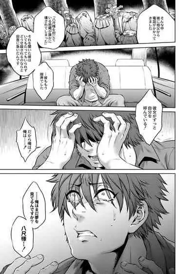 Hachishaku Hachiwa Keraku Meguri - Igyou Kaikitan