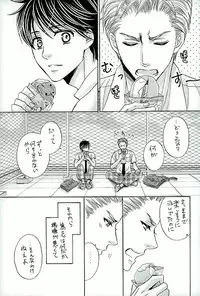 (C86) [Mimic (Kamon Saeko)] Fence Goshi no Mizugi