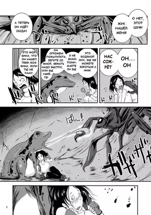 Bakunyuu Complex - Dengeki Kaeru no Nyuuzuma | Wet Nurse of Electric Frog