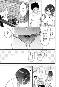 [Shiwasu no Okina] Ero Pippi