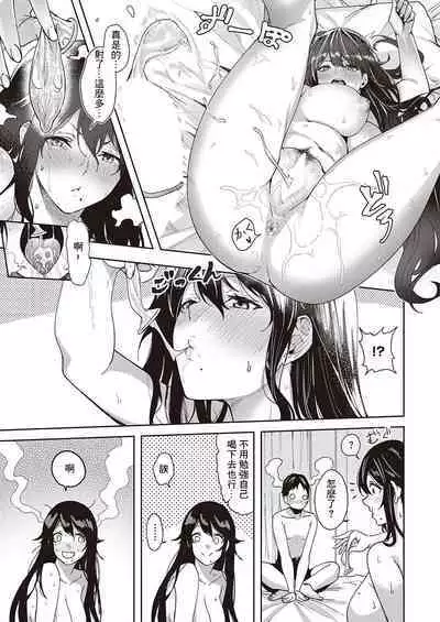 Keiken Houfu na Kanojo | 経験豊富的女朋友